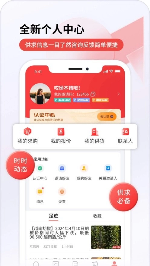 中香网手机最新版图1