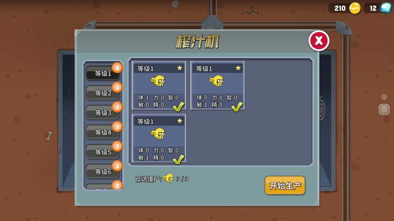 僵尸榨汁机最新版