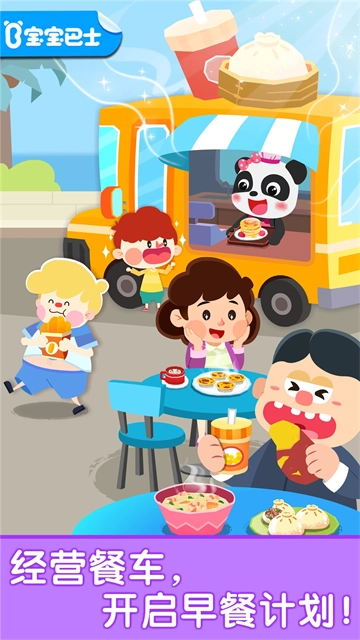 宝宝早餐车图2