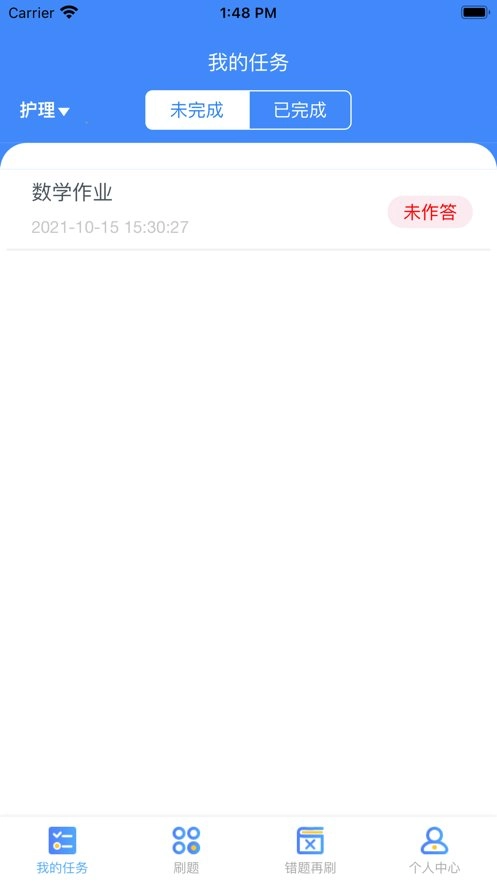 优题100分最新版图3