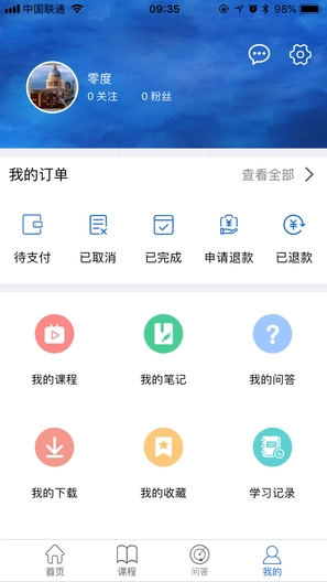 亿师学手机正版图1