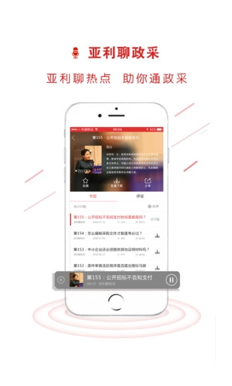 易采通直装版图2