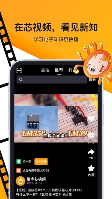 芯视频手机版图2