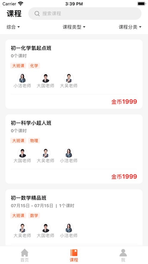 大马网校图2