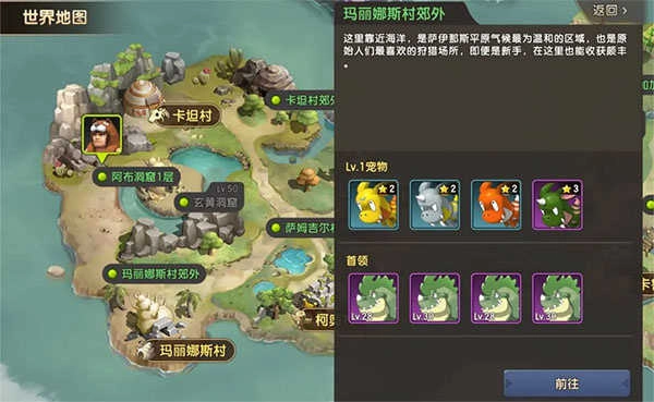 新石器時(shí)代安卓版圖2