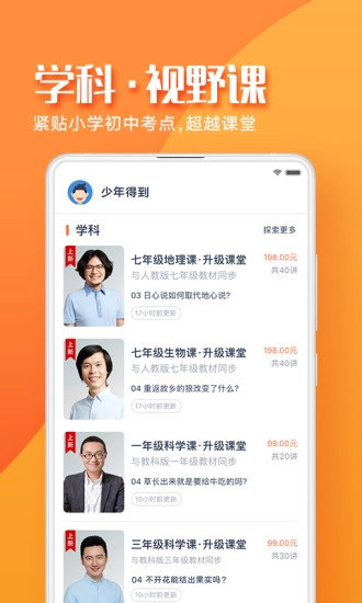 少年得到图2