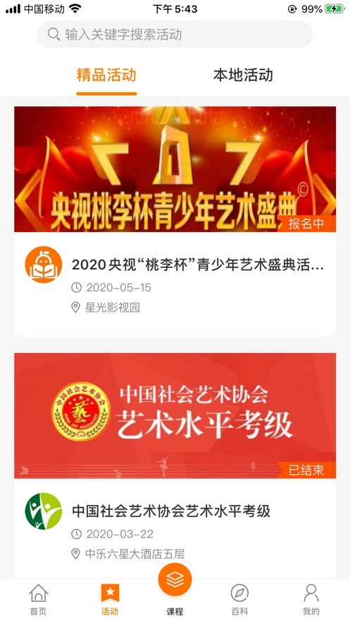 趣乐典安卓版图3