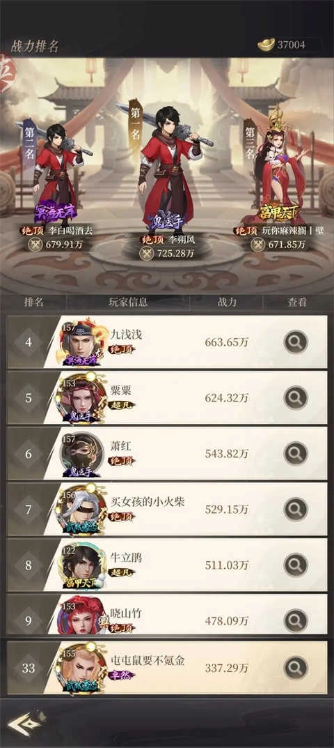 新不良人官服安卓版图3