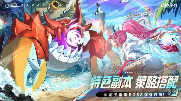 破晓序列最新版1