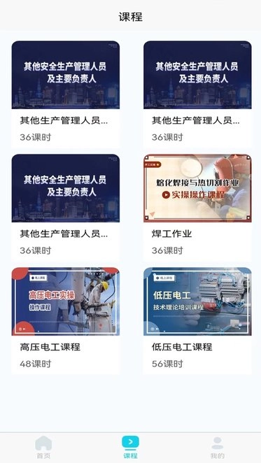 蜀应云最新版图2