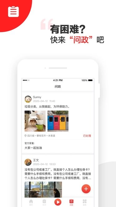 阳光米易正版图1