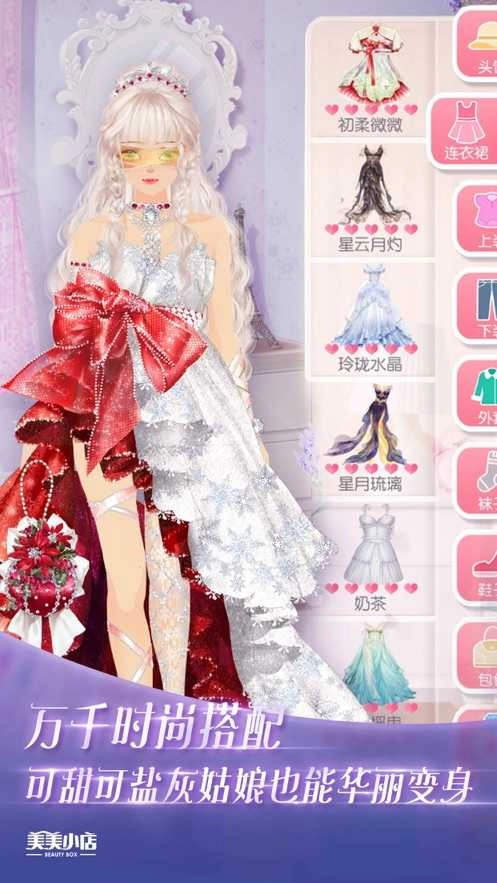 美美小店 美美小店