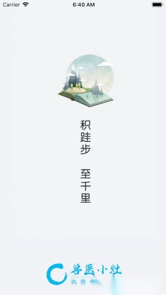 兽医小灶官方版图1