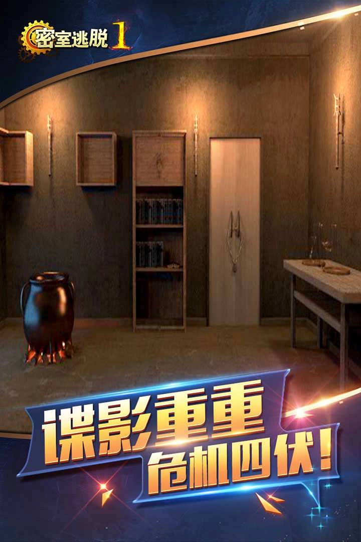 密室逃脱1逃离地牢免费版图4