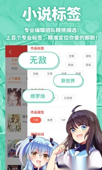 菠萝包轻小说手机版(4)