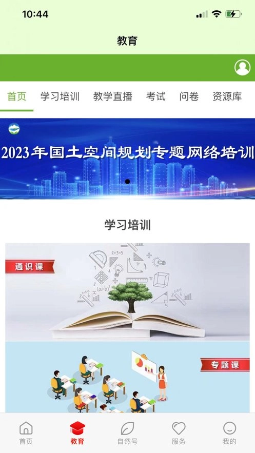 i自然无广告版图3
