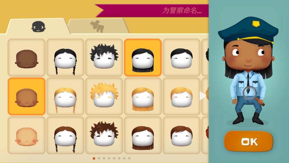 小小警察游戏(1)
