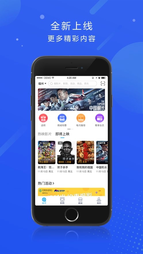 最美电影直装版图3
