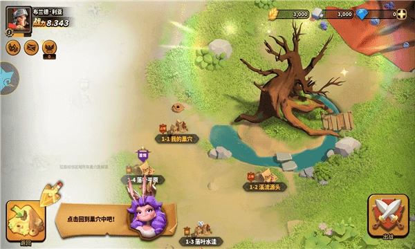 蚂蚁养成记截图4