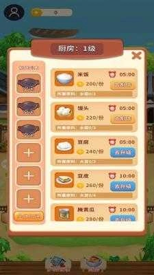 悠闲小农民游戏图3