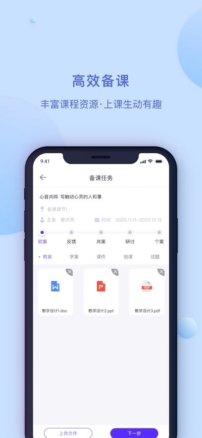 京彩师光安卓官方版图3