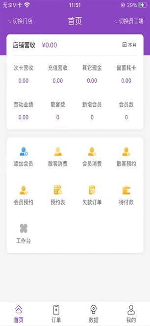 万客智囊软件手机最新版图2