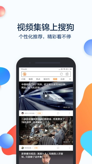 2026搜狗搜索老版图2