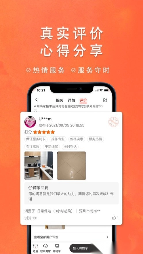 今往软件免费原版图1
