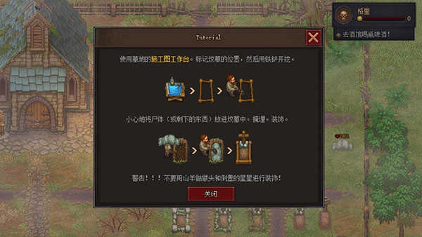 守墓人安卓版图2