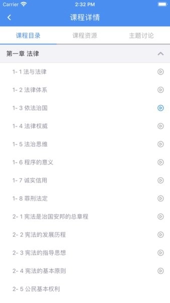 英华学堂免费原版图3