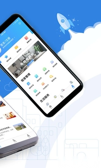 公租房软件官方正版图3