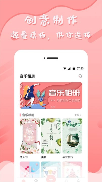 音乐相册制作通用版图1