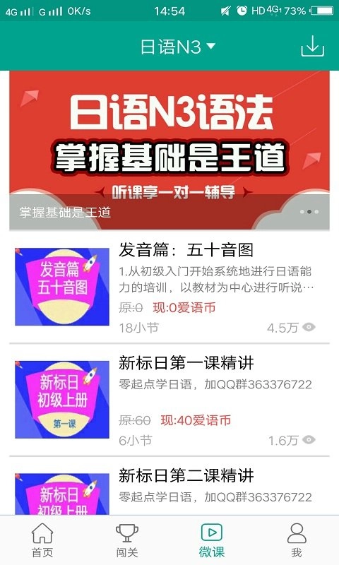 日语N3官方正版图1