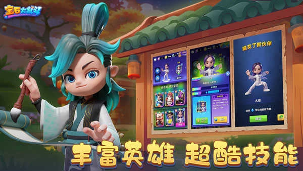 宝石大乱斗游戏