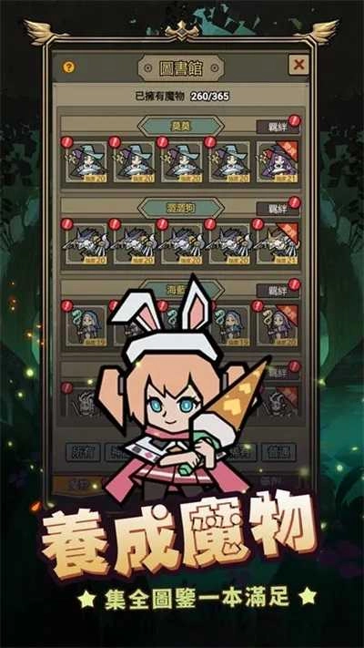 转生成为魔物图4