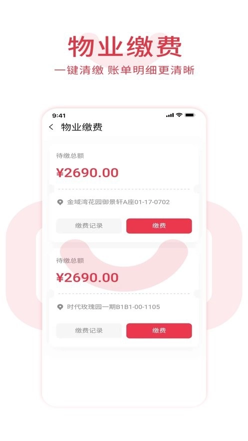 邻里邦直装版图2