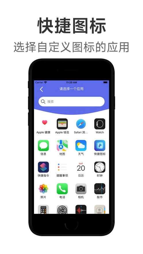 快捷图标正版图1