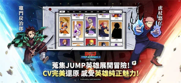 jump大乱斗手机版