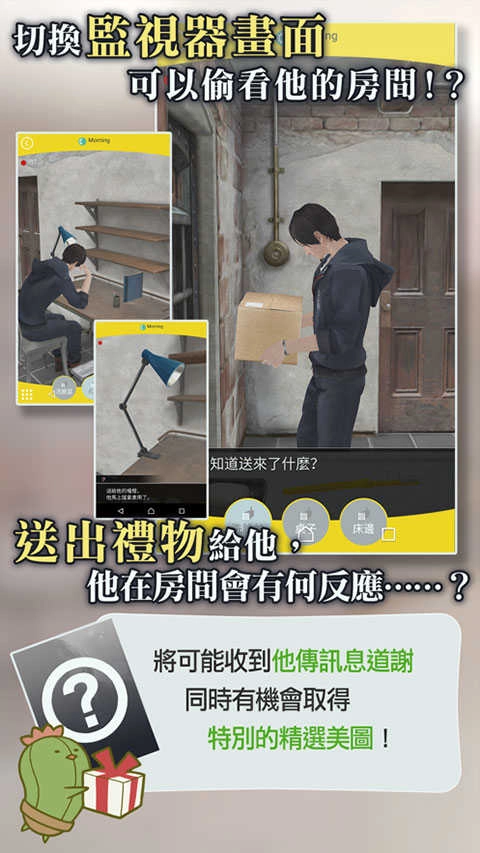 被囚禁的掌心汉化版图5