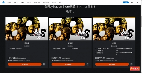 如龙8史低多少钱