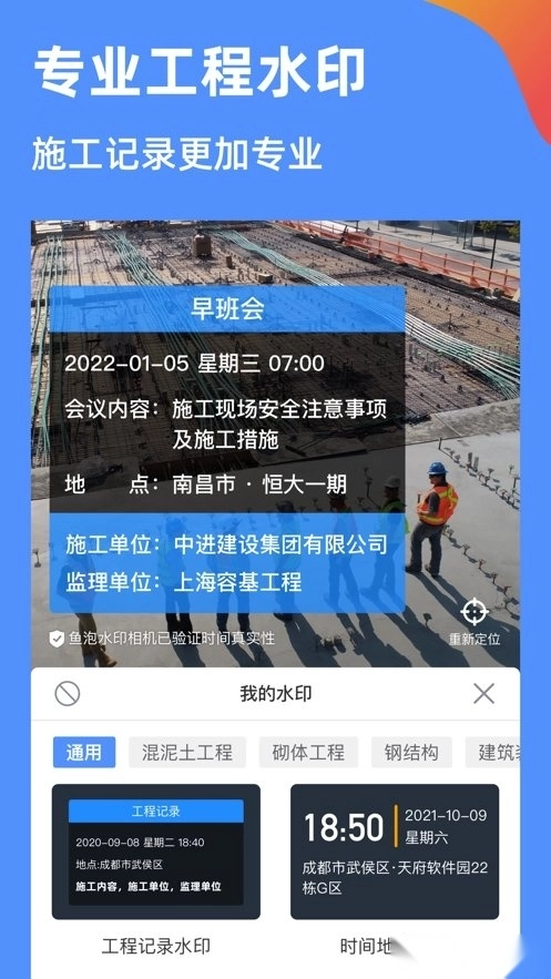 鱼泡水印相机(2)