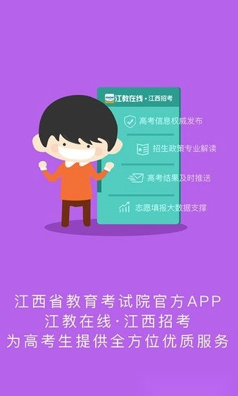 江教在线正版图2