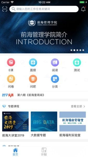 智学365手机版图1