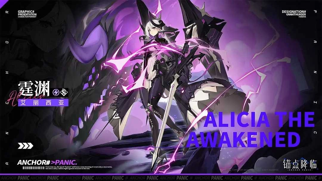 锚点降临正版图5