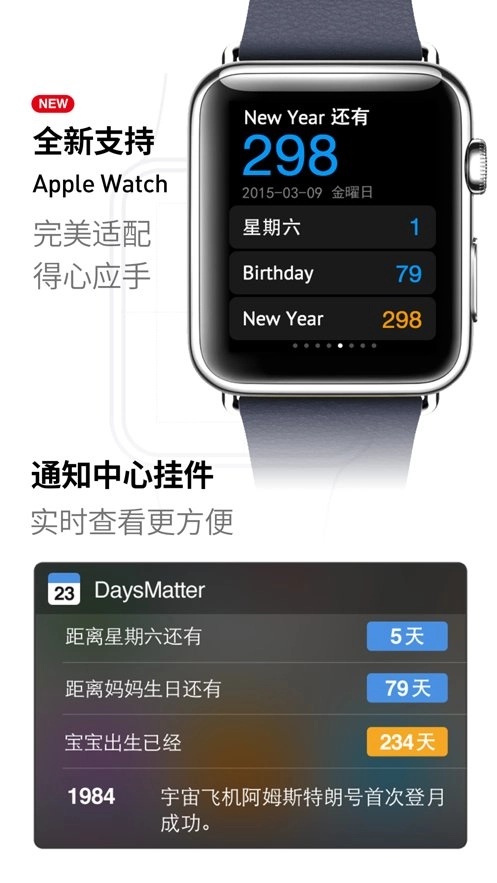 倒数日软件官方正版图2
