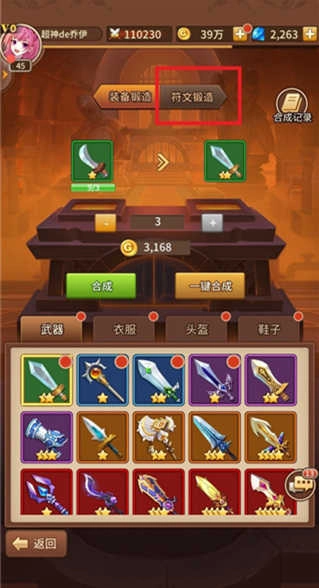 闪烁之光手机版图2