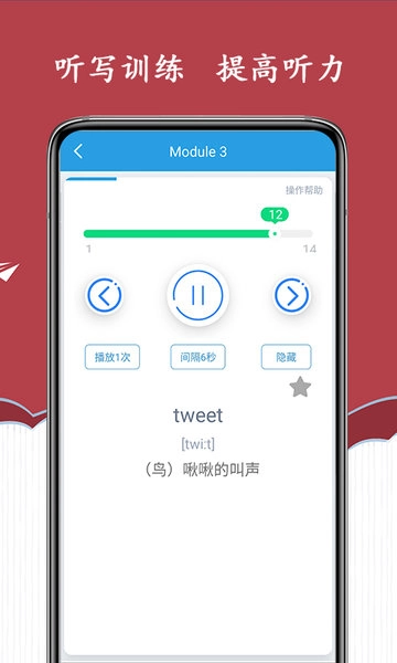 新标准英语三年级海马点读官方最新版图2