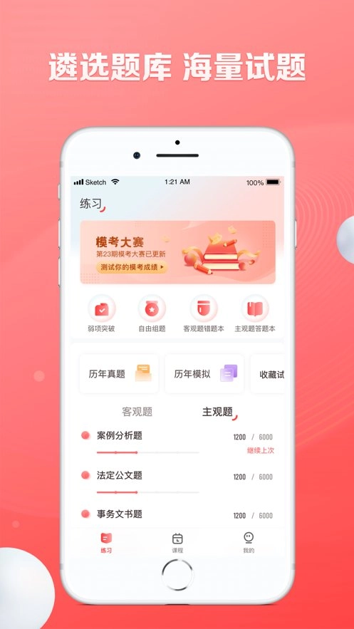 华图遴选免费原版图1