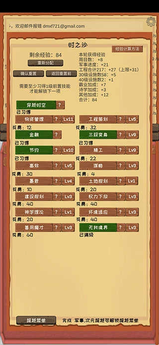 魔王归来官方最新版(2)