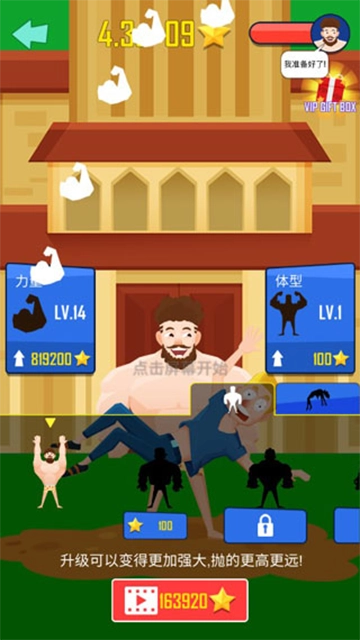 抛出银河系中文版